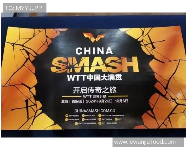 重庆乒乓球队展现卓越耐力大满贯赛事中的精彩表现与启示